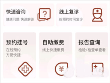 西苑医院手机版