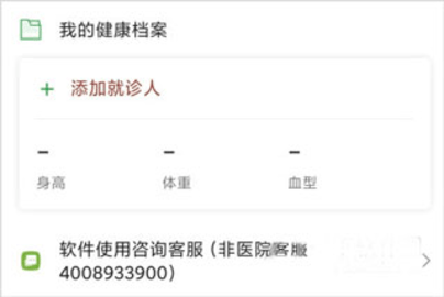 西苑医院手机版