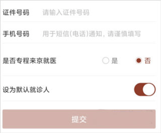 西苑医院手机版