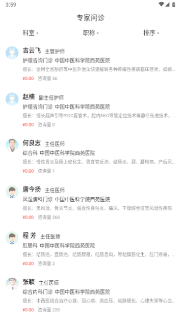 西苑医院