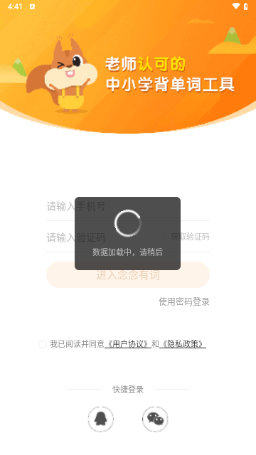 念念有词官方版
