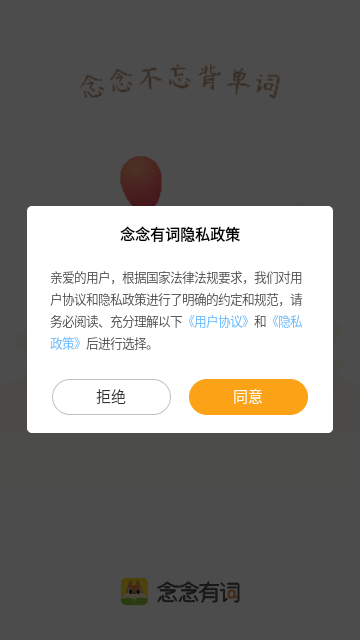 念念有词官方版