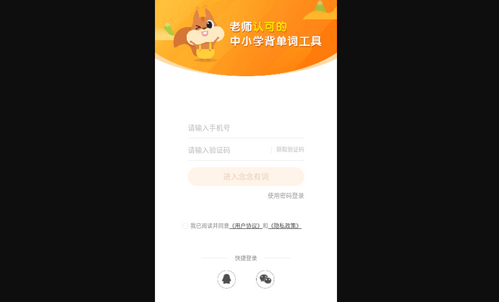 念念有词官方版