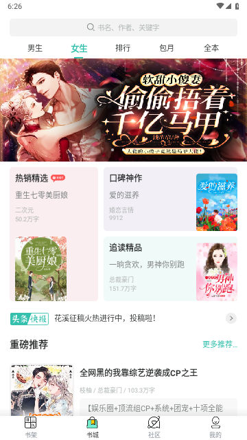 安果小说app免费版