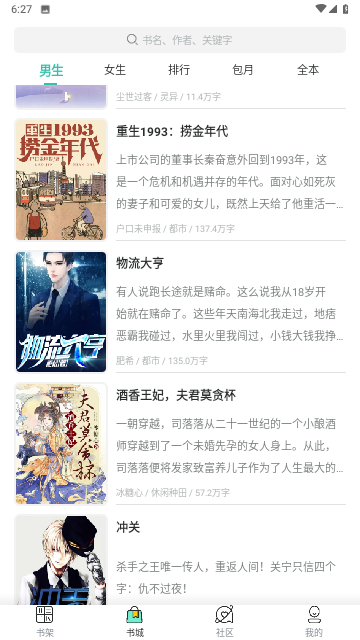 安果小说app免费版安卓版