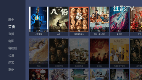 红影TV无限制版