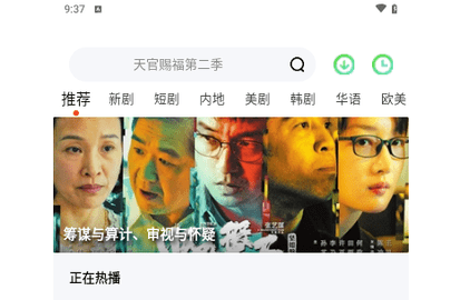 看剧窝2024最新版