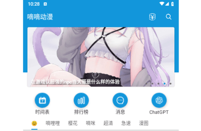 嘀嘀动画无广告版