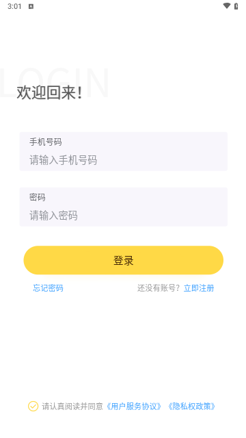 童晨源云记账软件手机版