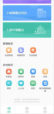 数字乡村2024最新版