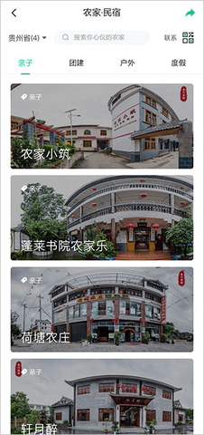 数字乡村2024最新版