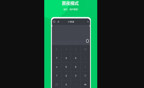 角度计算器手机版