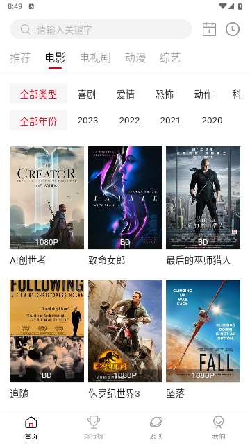 亿凡影视2024最新版