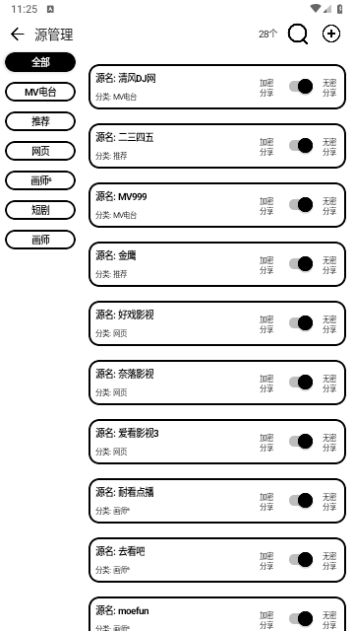 极速影院官方版