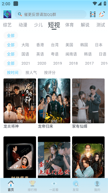 禾夏影视2024最新版