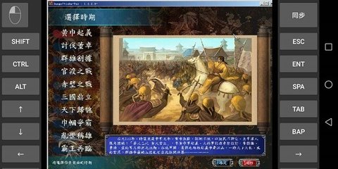 三国群英传7最新版