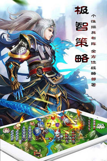 乱轰三国志最新版