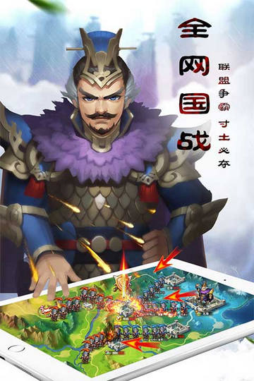 乱轰三国志最新版