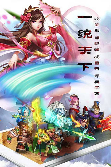 乱轰三国志最新版