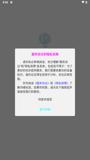 成语全通手机版