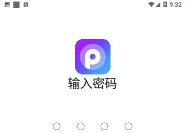 PV私密相册管家免费版