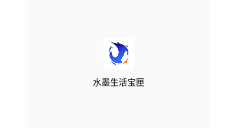 水墨生活宝匣官方版