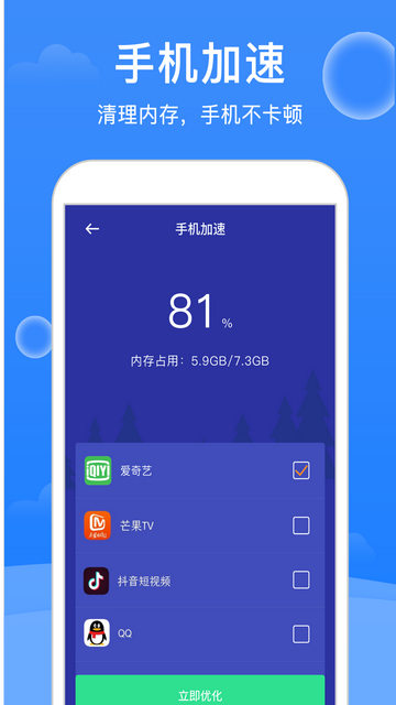 大师清理免费版