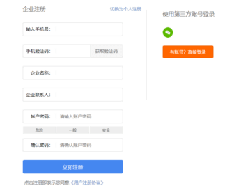 温州人力资源网客户端