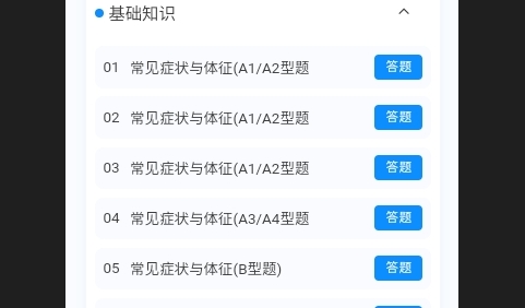 内分泌学新题库最新版