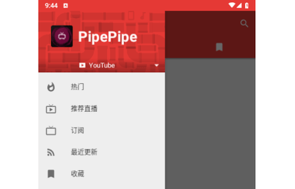 PipePipe2024最新版