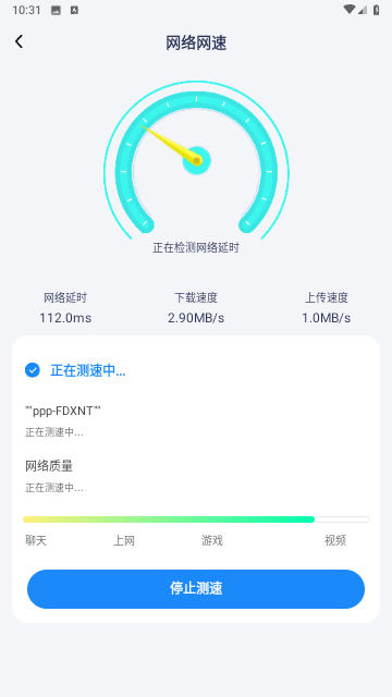 WiFi钥匙测速专家官方版