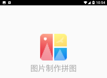 图片制作拼图免费版