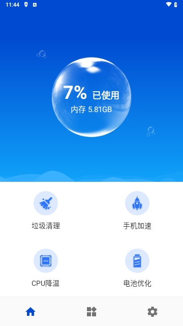 清理扫帚2024最新版