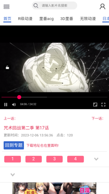 昵哩昵哩动漫永久免费版