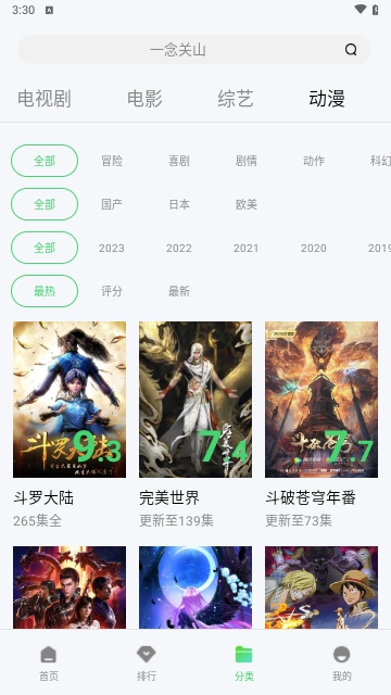 八戒影院2024最新版