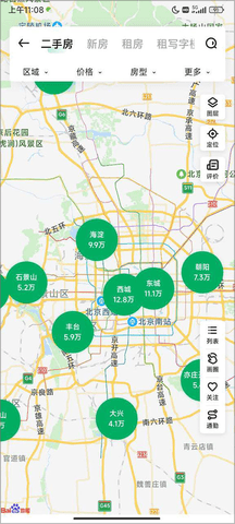 链家网2024最新版