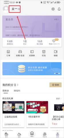 华住酒店app官方版