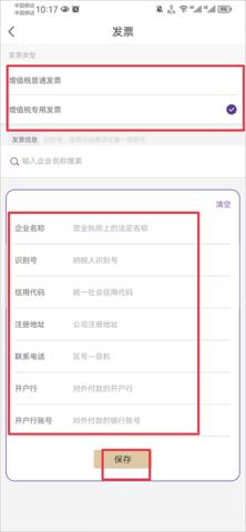 华住酒店app官方版