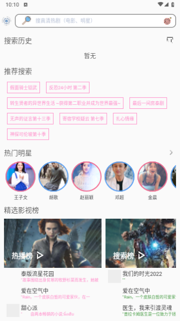 小白网巴士TV2024最新版