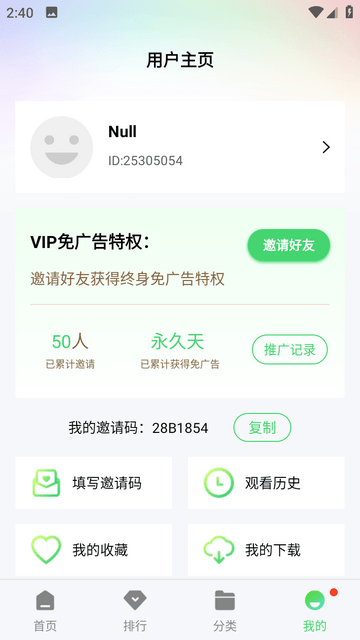 宅宅网影视免费版