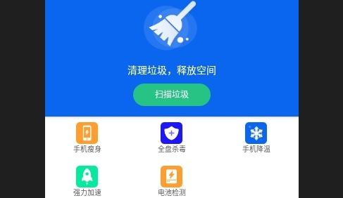 宏阳手机清理卫士最新版