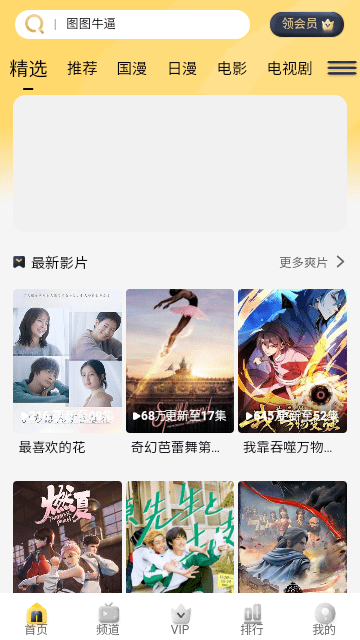 哩哩动漫2024最新版