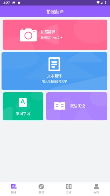 英语口语翻译