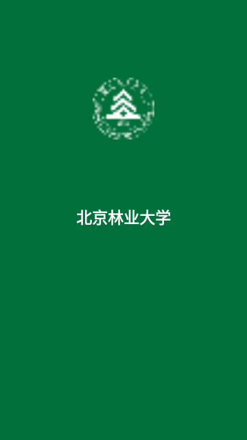 北京林业大学官方版