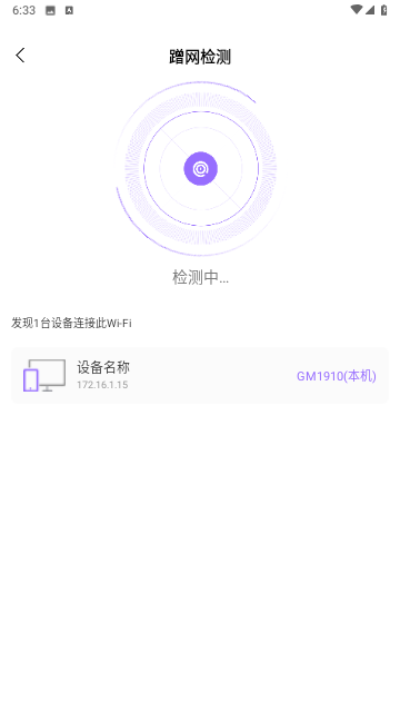 WiFi智连密码钥匙安卓手机版