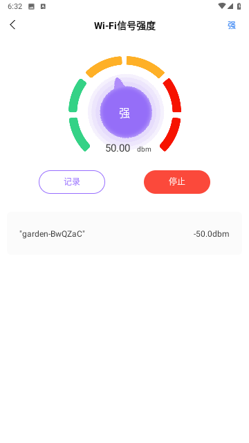 WiFi智连密码钥匙安卓手机版