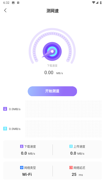 WiFi智连密码钥匙安卓手机版