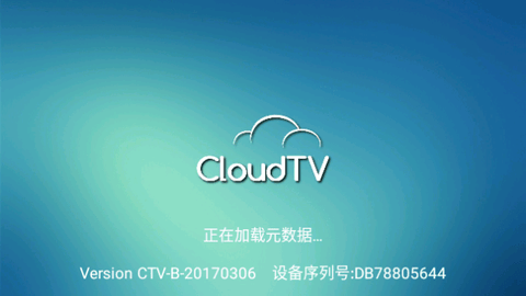 New CloudTV电视盒子版