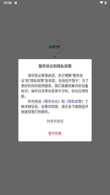 嘉休懿购物最新版