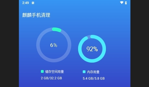 麒麟手机清理安卓版